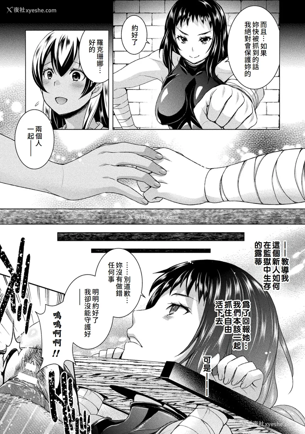 131P - [雏瀬あや] 受胎へ至る机械奸试行の记录 [中国翻訳] [DL版]