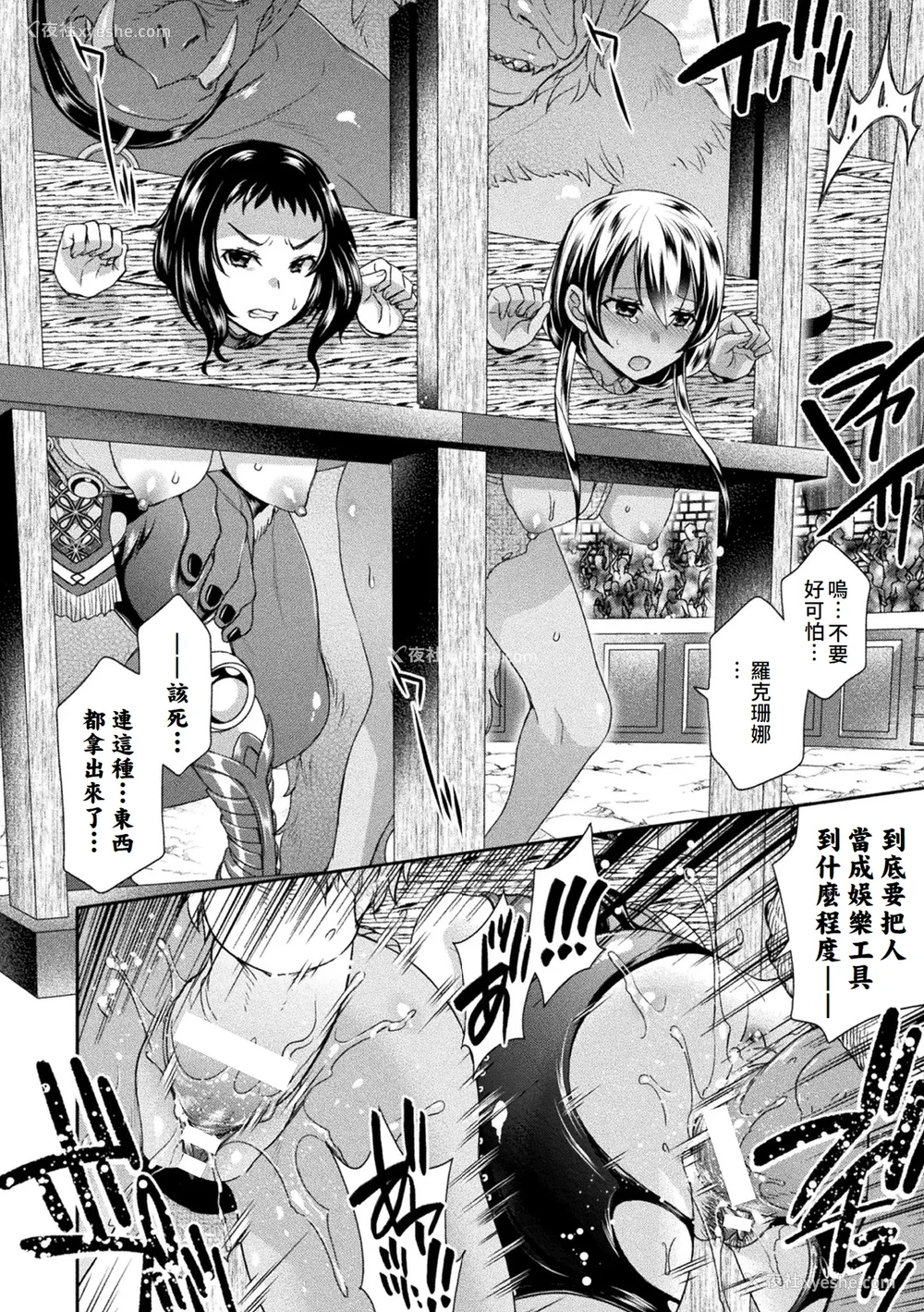 134P - [雏瀬あや] 受胎へ至る机械奸试行の记录 [中国翻訳] [DL版]