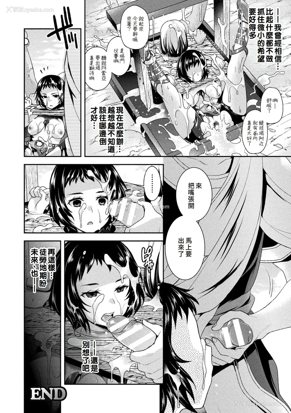 140P - [雏瀬あや] 受胎へ至る机械奸试行の记录 [中国翻訳] [DL版]