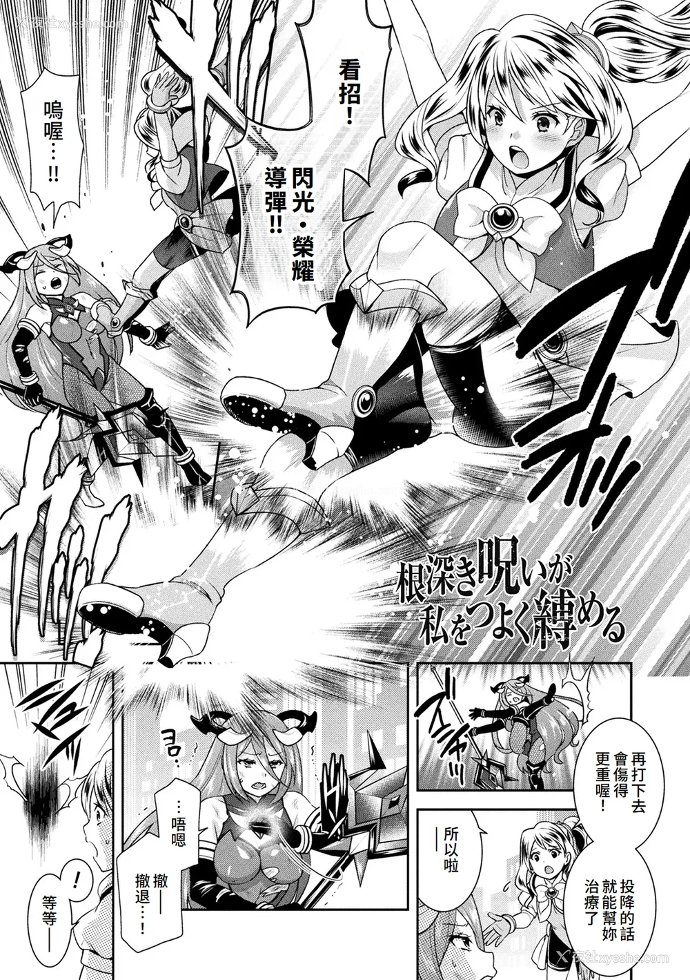 141P - [雏瀬あや] 受胎へ至る机械奸试行の记录 [中国翻訳] [DL版]