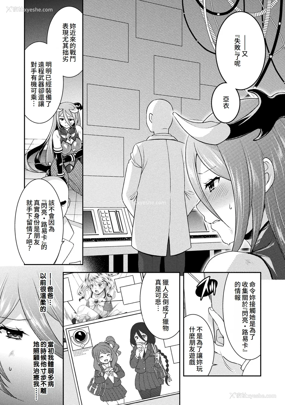 143P - [雏瀬あや] 受胎へ至る机械奸试行の记录 [中国翻訳] [DL版]