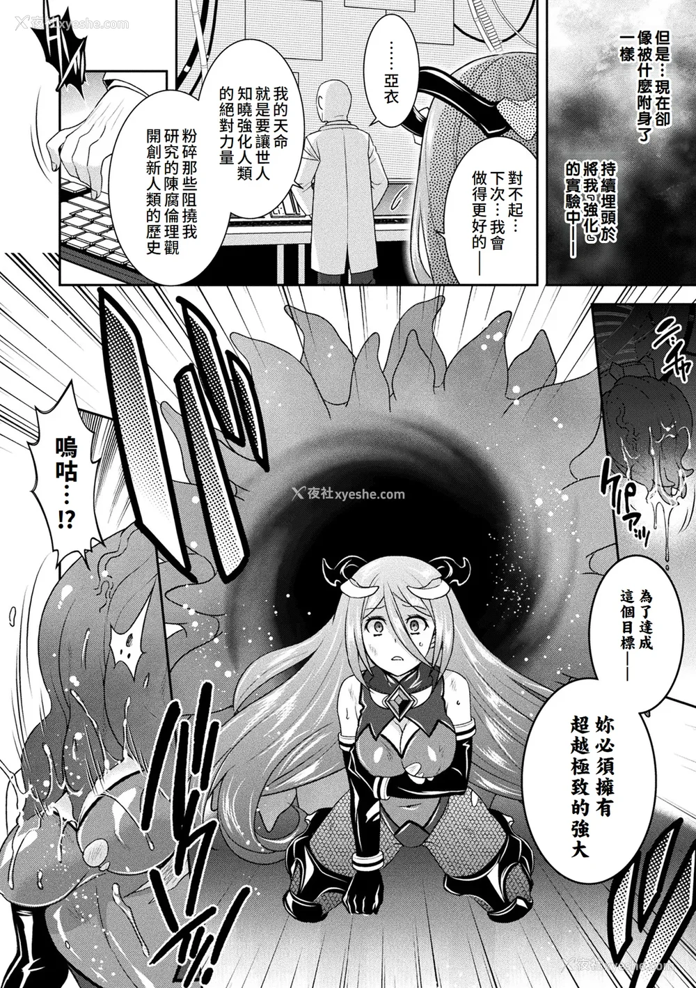 144P - [雏瀬あや] 受胎へ至る机械奸试行の记录 [中国翻訳] [DL版]