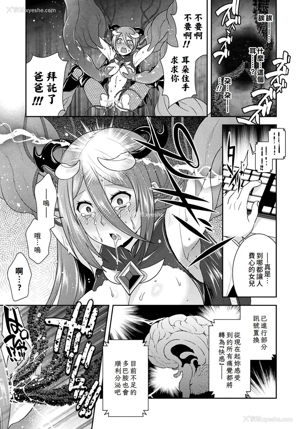 151P - [雏瀬あや] 受胎へ至る机械奸试行の记录 [中国翻訳] [DL版]