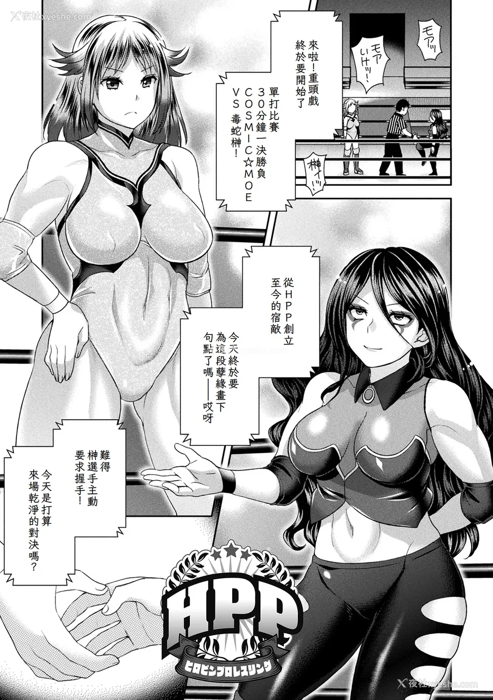 159P - [雏瀬あや] 受胎へ至る机械奸试行の记录 [中国翻訳] [DL版]