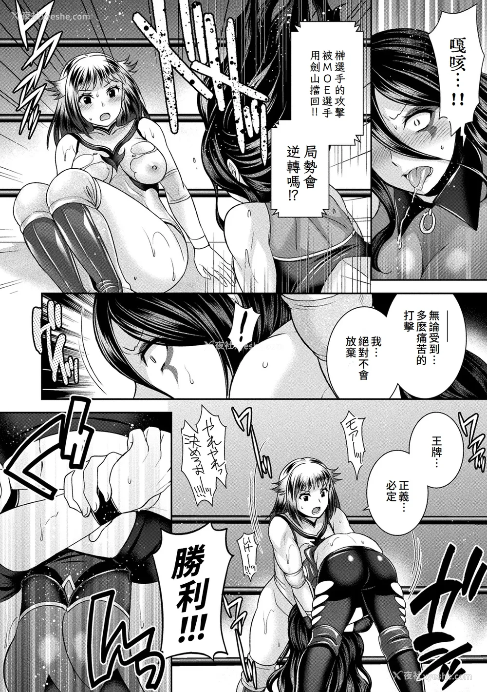 168P - [雏瀬あや] 受胎へ至る机械奸试行の记录 [中国翻訳] [DL版]