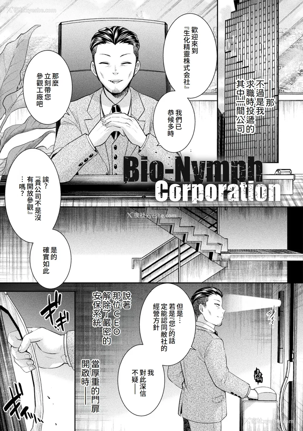 171P - [雏瀬あや] 受胎へ至る机械奸试行の记录 [中国翻訳] [DL版]