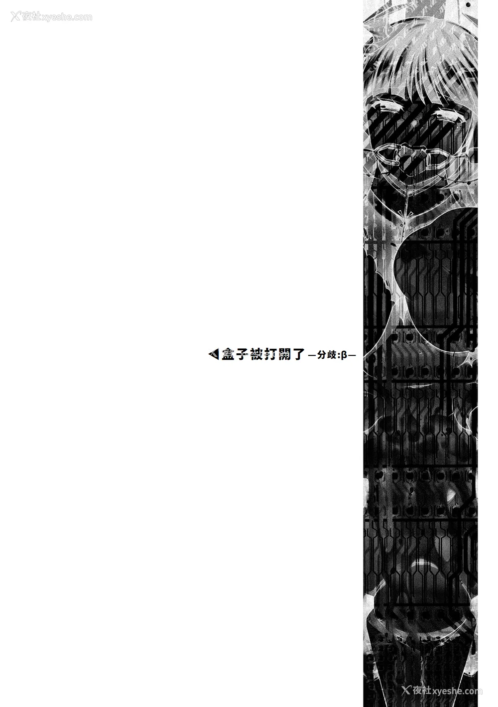 184P - [雏瀬あや] 受胎へ至る机械奸试行の记录 [中国翻訳] [DL版]