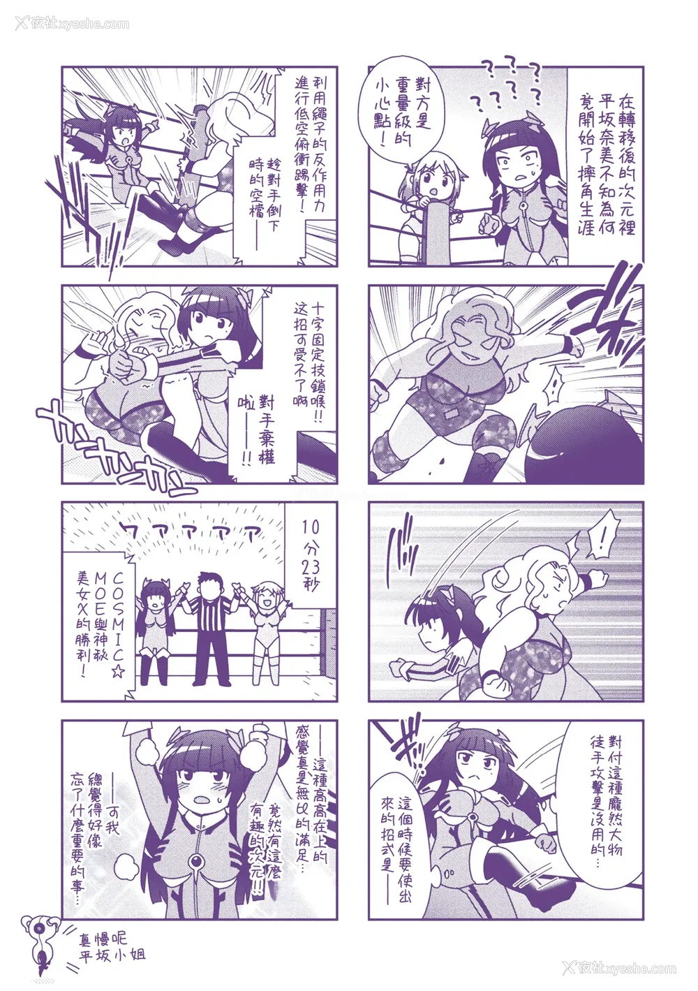 210P - [雏瀬あや] 受胎へ至る机械奸试行の记录 [中国翻訳] [DL版]