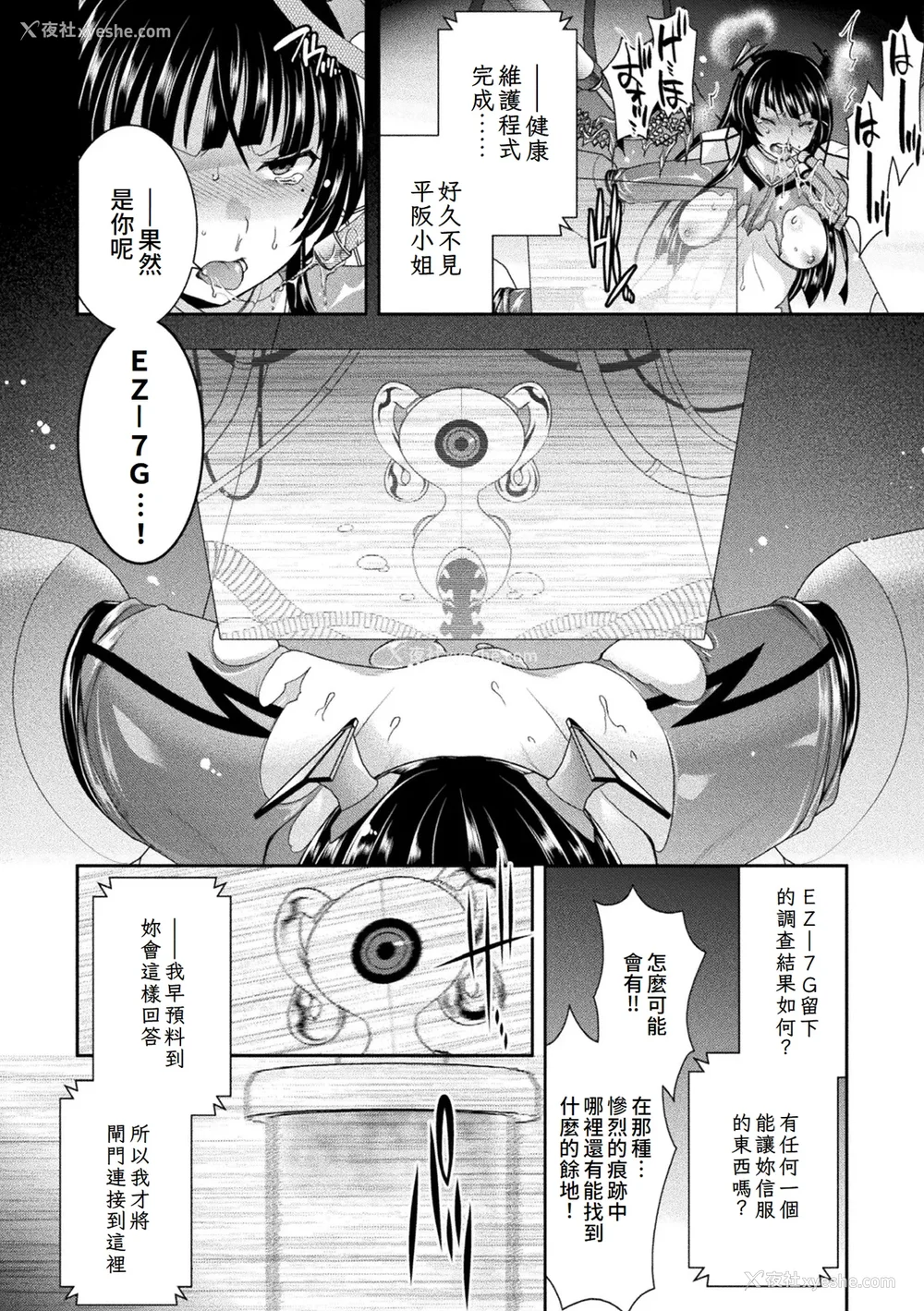 38P - [雏瀬あや] 受胎へ至る机械奸试行の记录 [中国翻訳] [DL版]