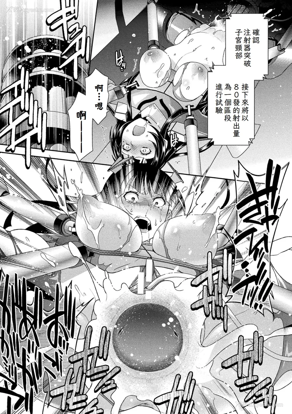 47P - [雏瀬あや] 受胎へ至る机械奸试行の记录 [中国翻訳] [DL版]