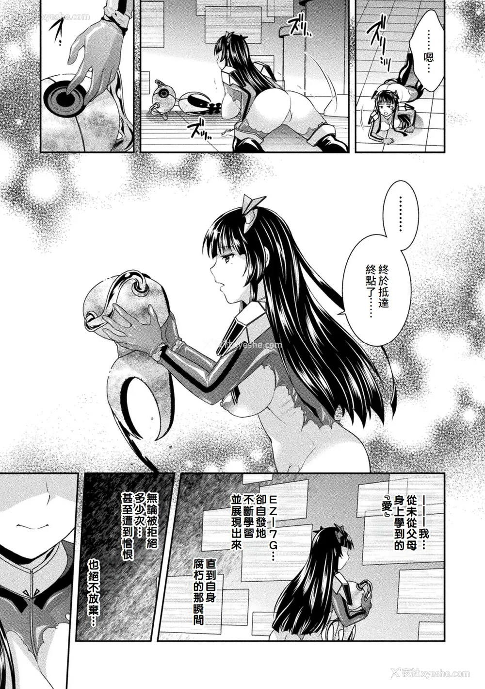 93P - [雏瀬あや] 受胎へ至る机械奸试行の记录 [中国翻訳] [DL版]