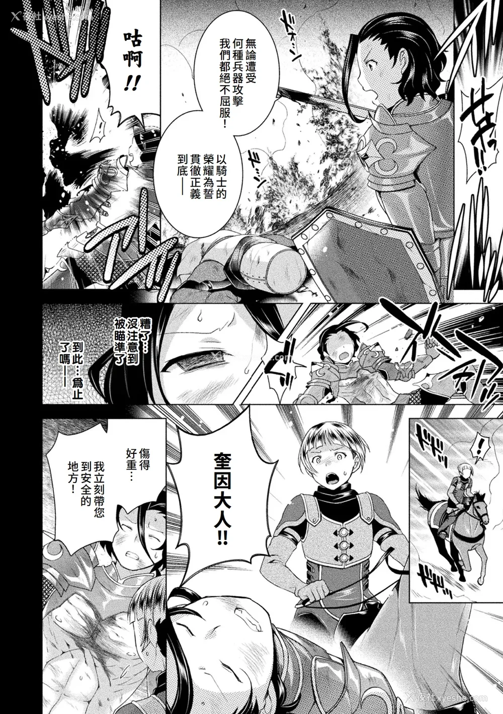 98P - [雏瀬あや] 受胎へ至る机械奸试行の记录 [中国翻訳] [DL版]