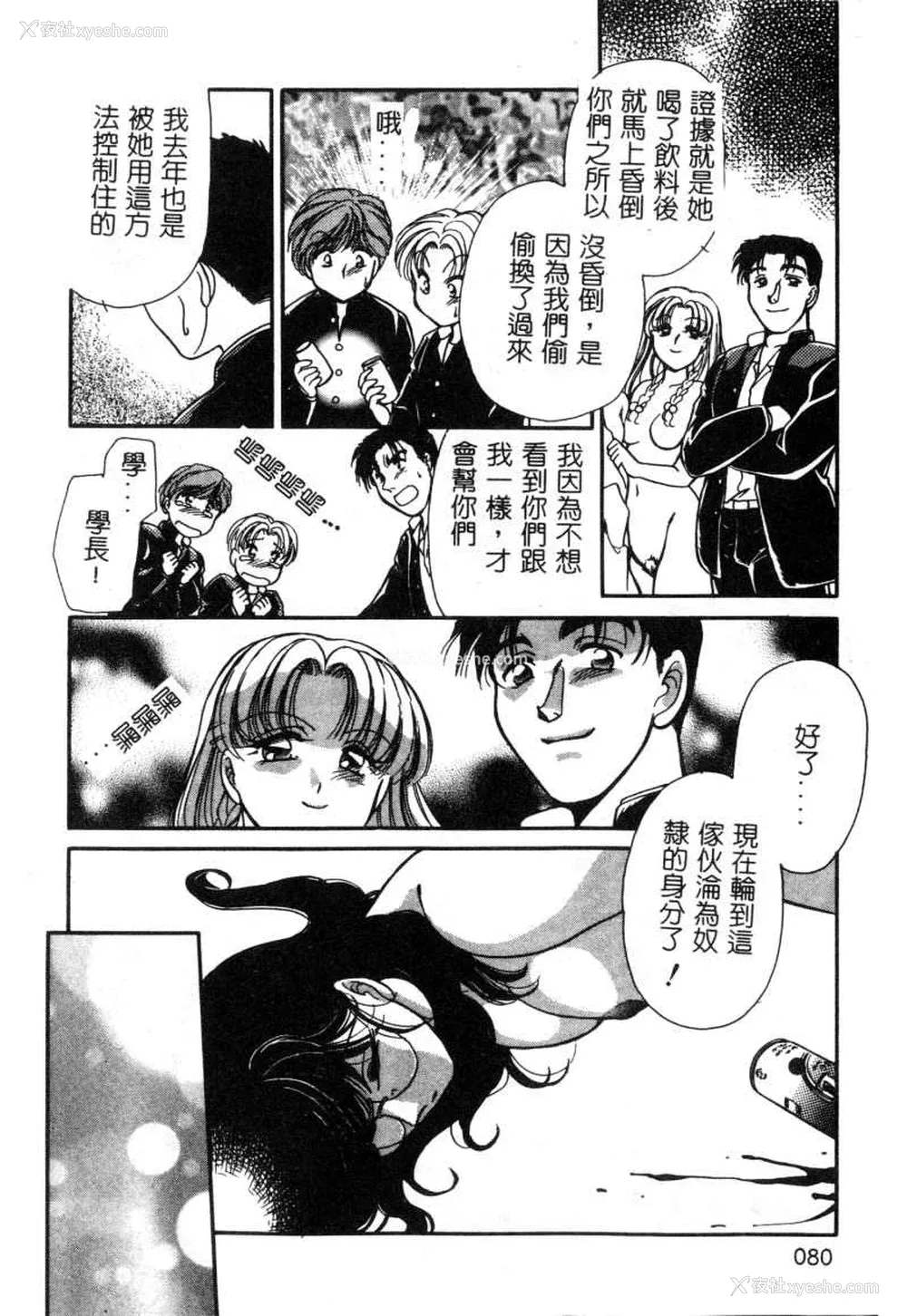 101P - [苇原瑞穗＆鸿月まゆき]保健室的大姊姊