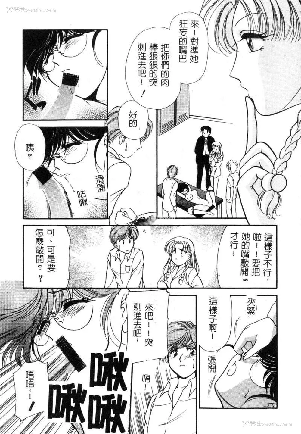 104P - [苇原瑞穗＆鸿月まゆき]保健室的大姊姊
