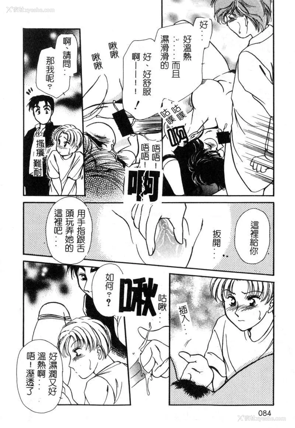 105P - [苇原瑞穗＆鸿月まゆき]保健室的大姊姊