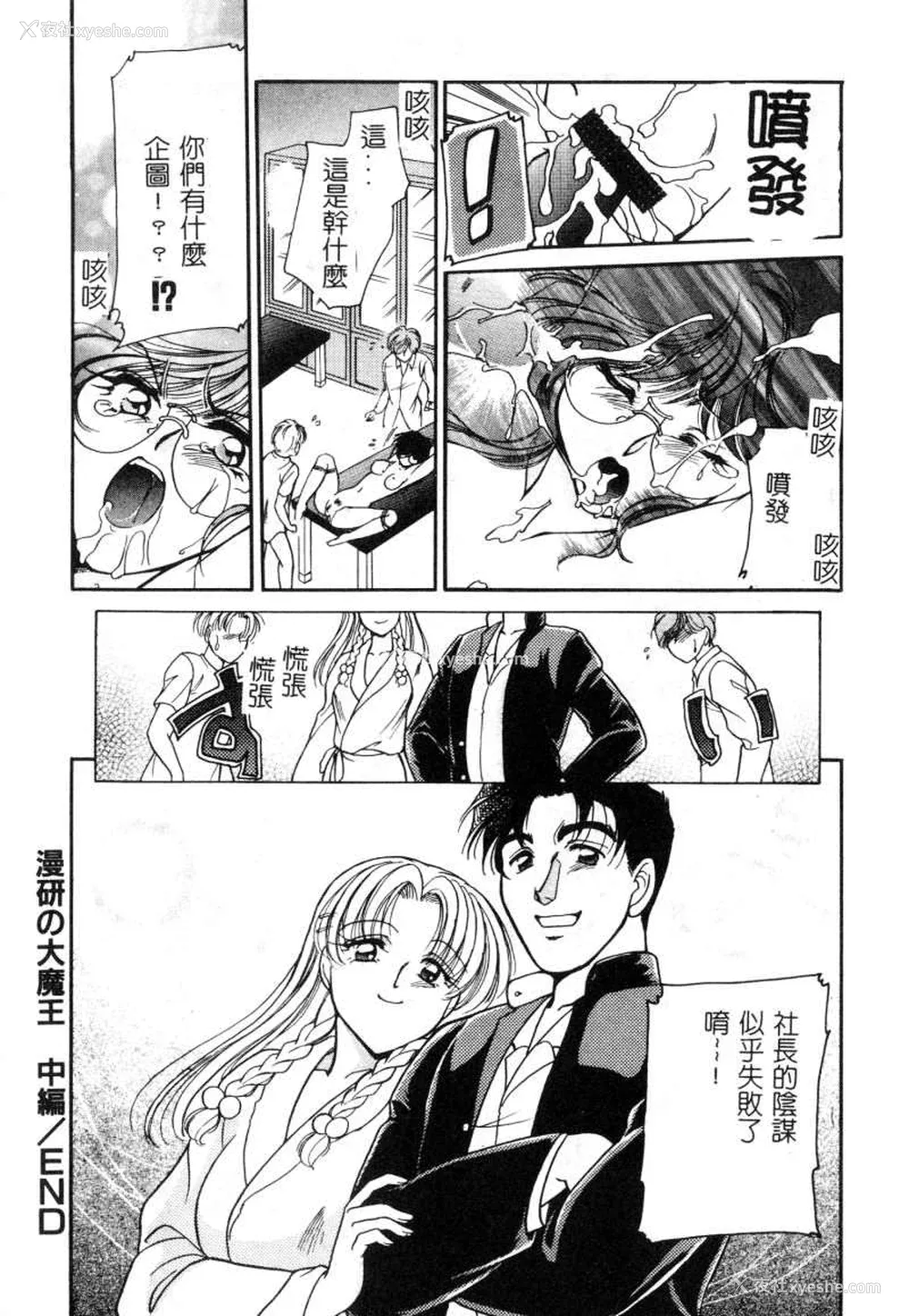 107P - [苇原瑞穗＆鸿月まゆき]保健室的大姊姊
