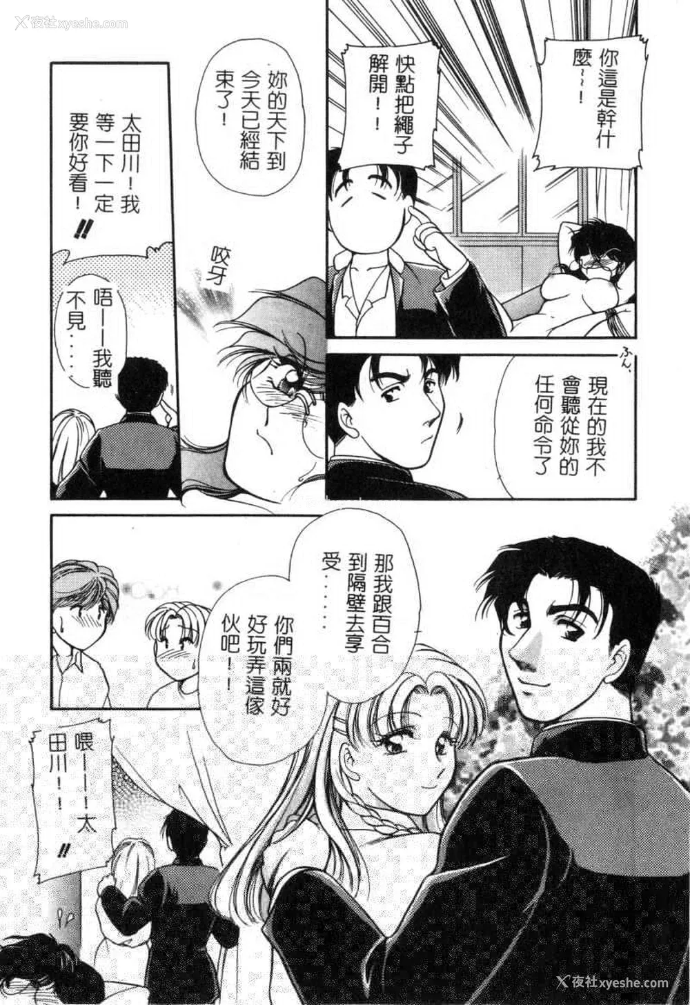 110P - [苇原瑞穗＆鸿月まゆき]保健室的大姊姊