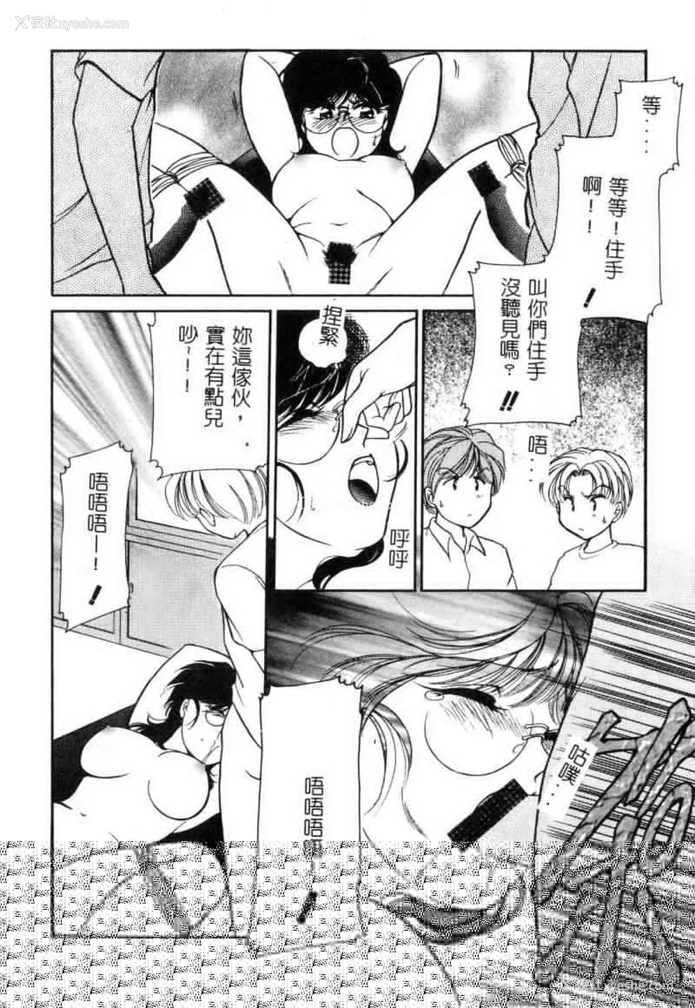 111P - [苇原瑞穗＆鸿月まゆき]保健室的大姊姊