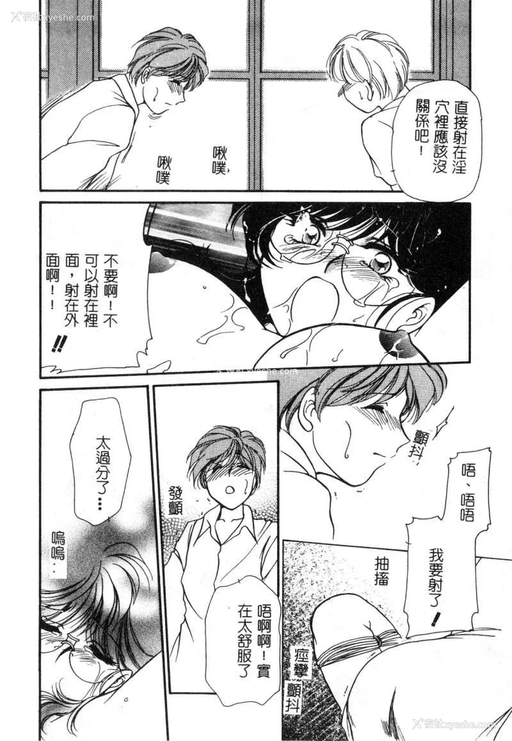 117P - [苇原瑞穗＆鸿月まゆき]保健室的大姊姊