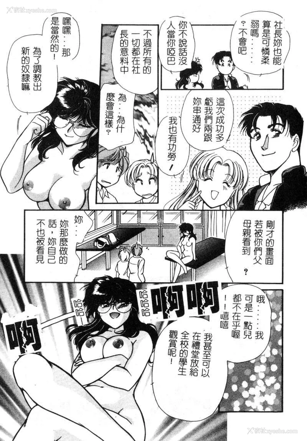 122P - [苇原瑞穗＆鸿月まゆき]保健室的大姊姊