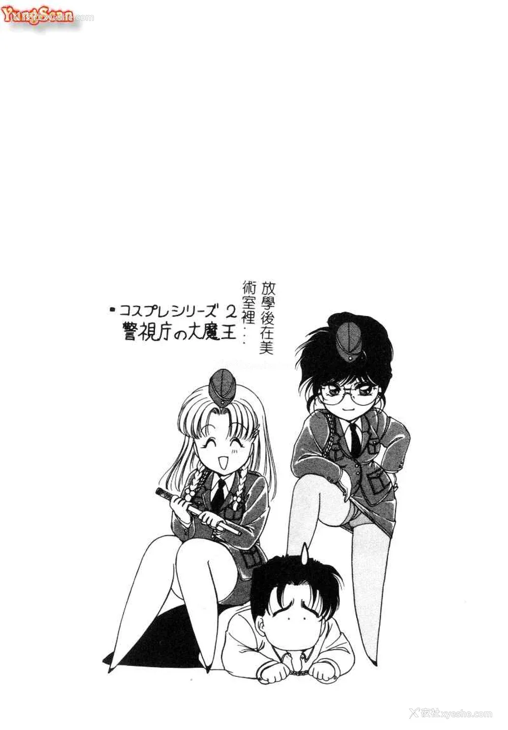 124P - [苇原瑞穗＆鸿月まゆき]保健室的大姊姊