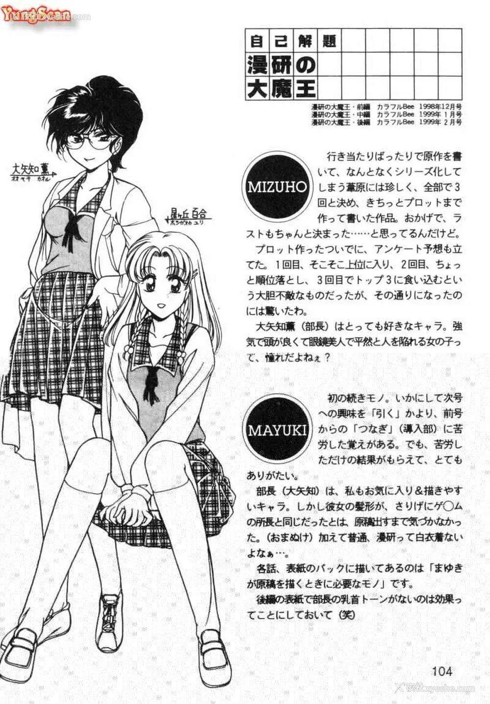 125P - [苇原瑞穗＆鸿月まゆき]保健室的大姊姊