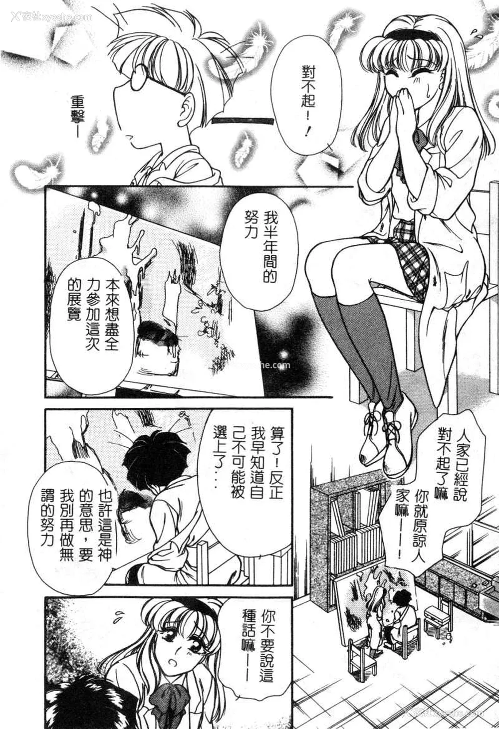 129P - [苇原瑞穗＆鸿月まゆき]保健室的大姊姊