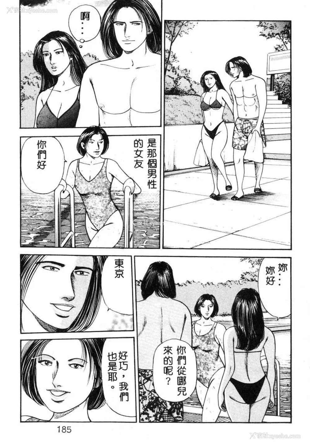 12P - [苇原瑞穗＆鸿月まゆき]保健室的大姊姊