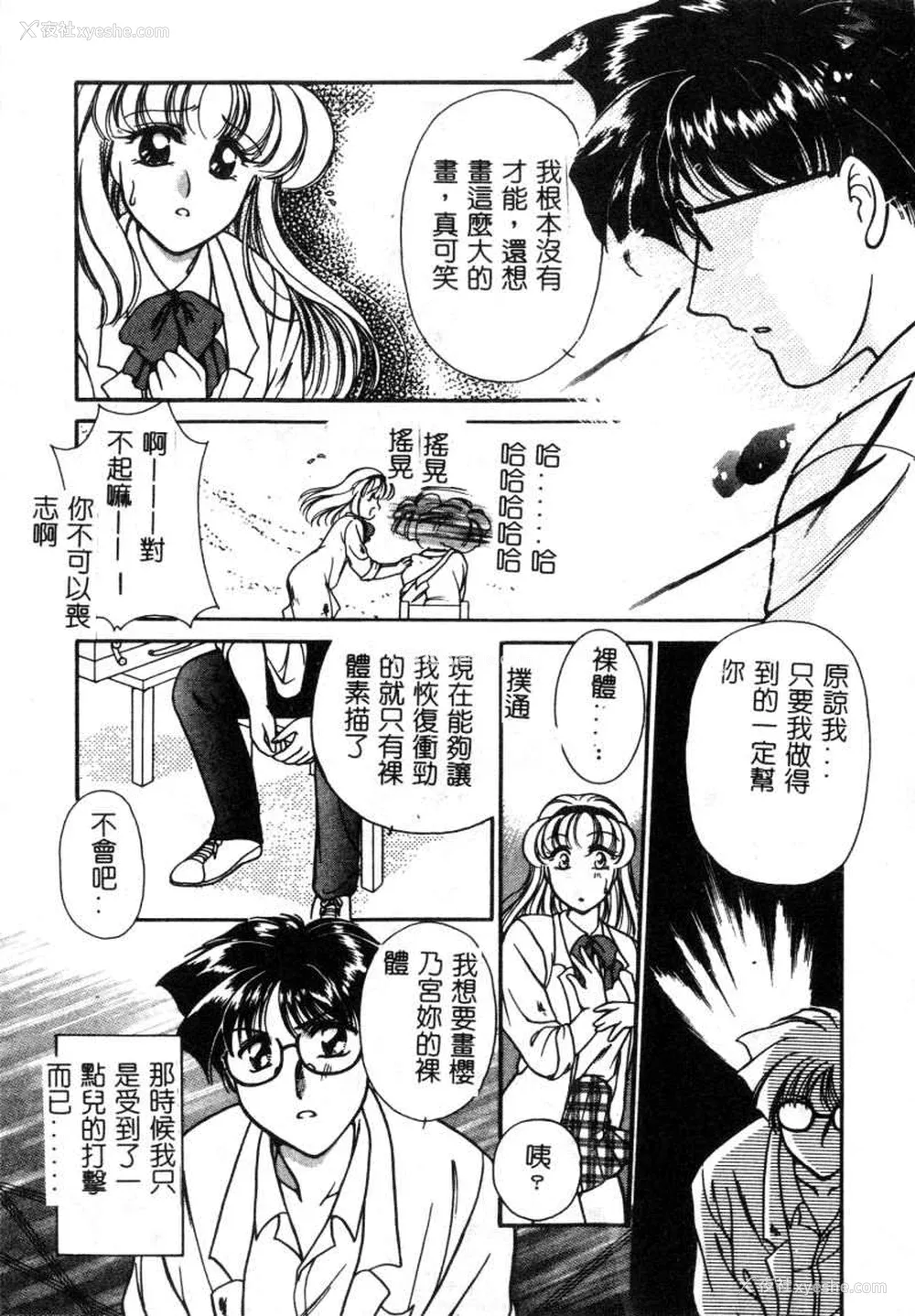130P - [苇原瑞穗＆鸿月まゆき]保健室的大姊姊