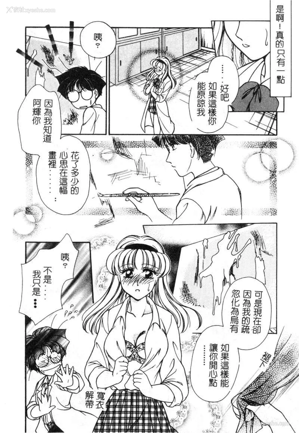 131P - [苇原瑞穗＆鸿月まゆき]保健室的大姊姊
