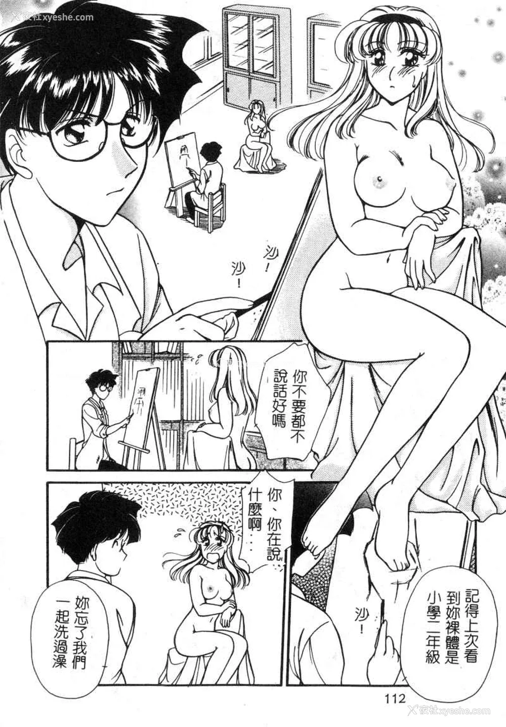 133P - [苇原瑞穗＆鸿月まゆき]保健室的大姊姊