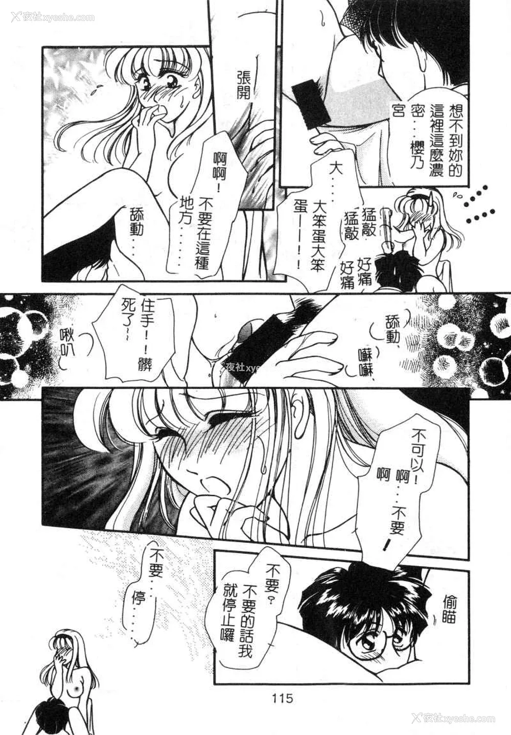 136P - [苇原瑞穗＆鸿月まゆき]保健室的大姊姊