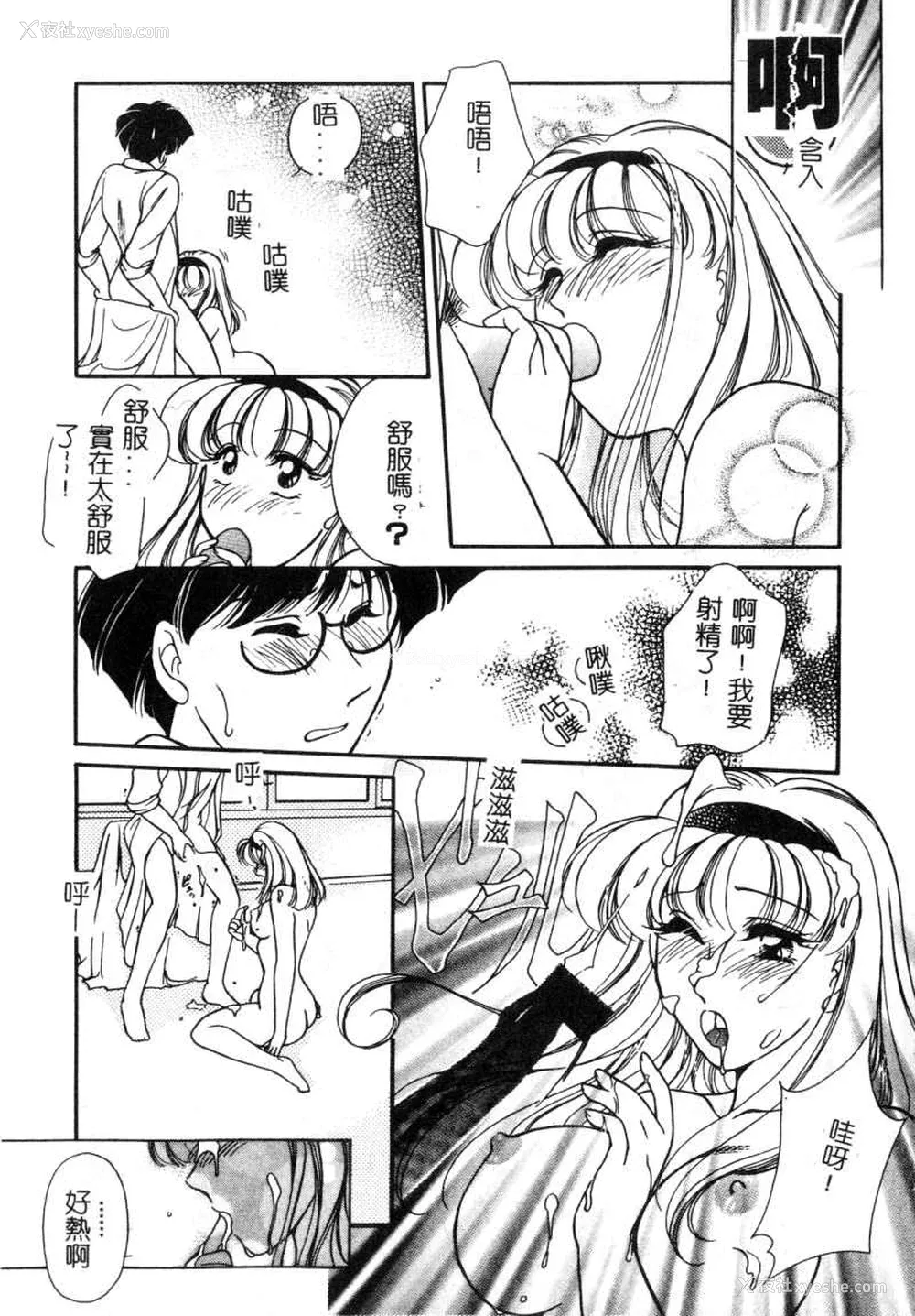 138P - [苇原瑞穗＆鸿月まゆき]保健室的大姊姊