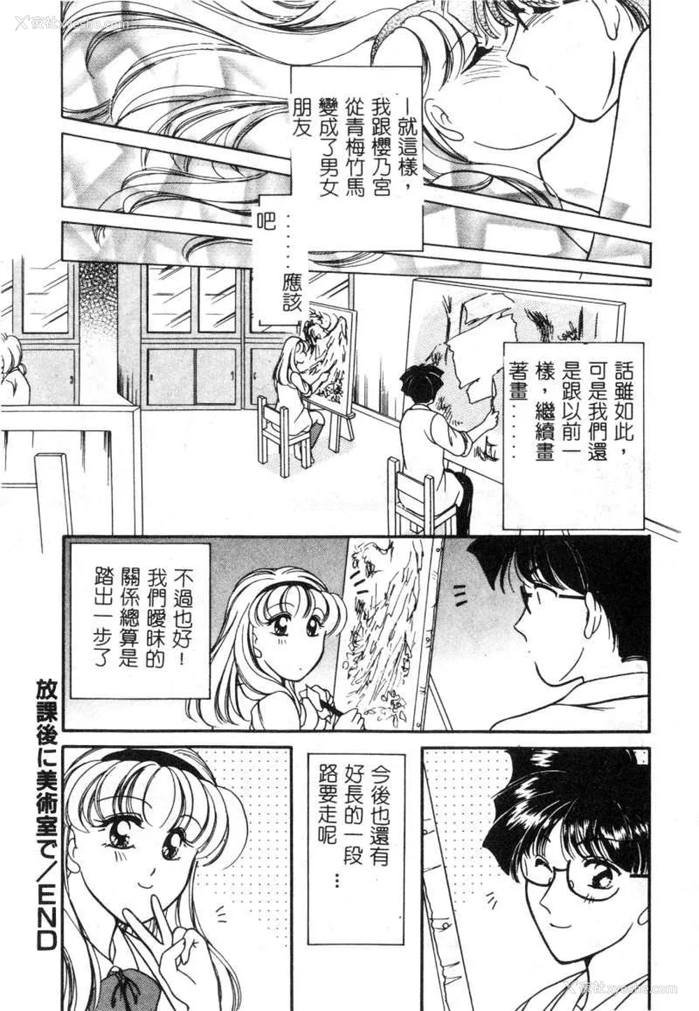141P - [苇原瑞穗＆鸿月まゆき]保健室的大姊姊