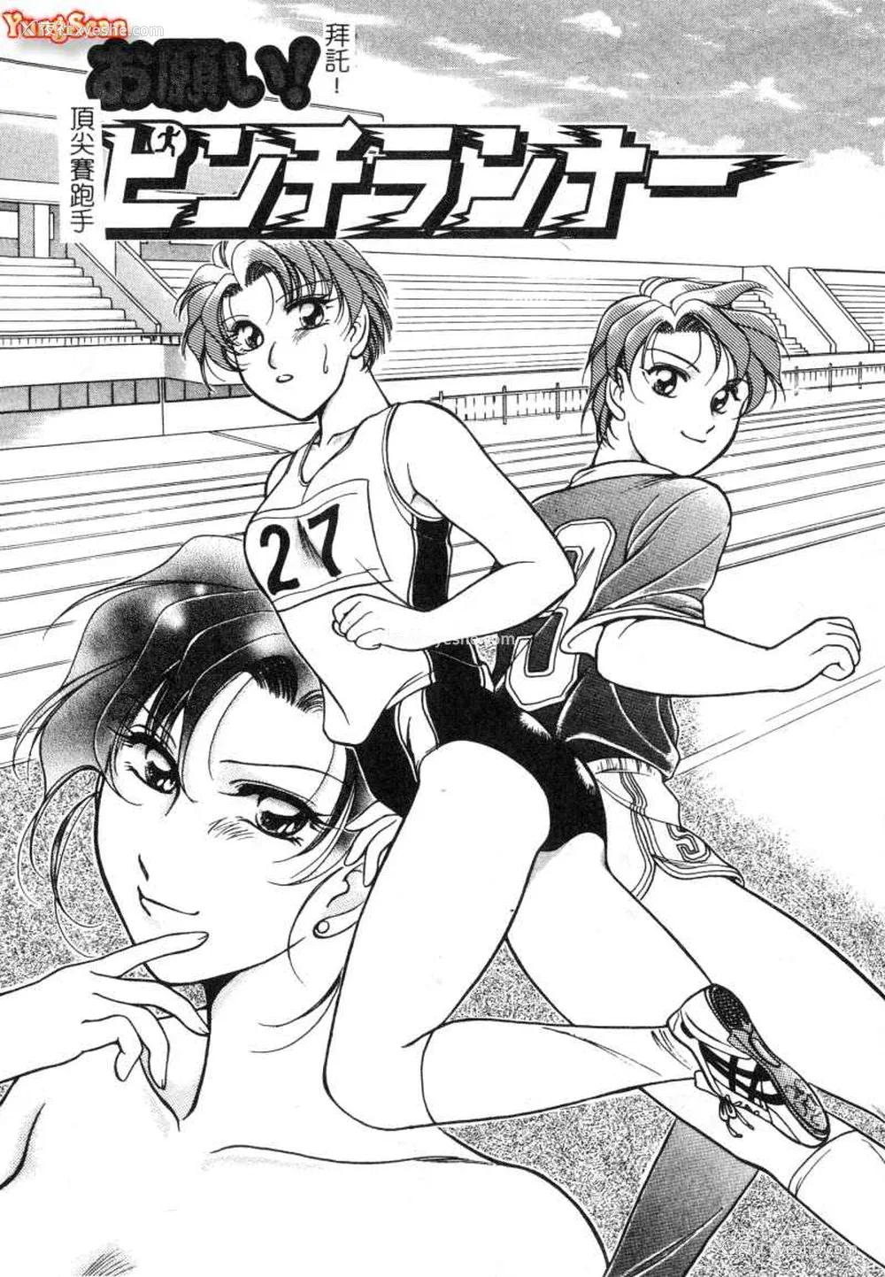 142P - [苇原瑞穗＆鸿月まゆき]保健室的大姊姊
