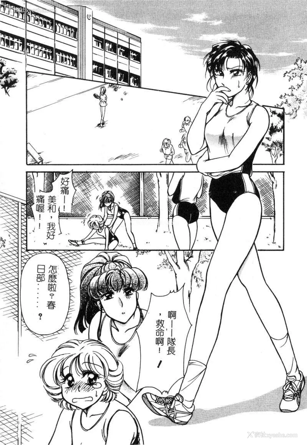 143P - [苇原瑞穗＆鸿月まゆき]保健室的大姊姊