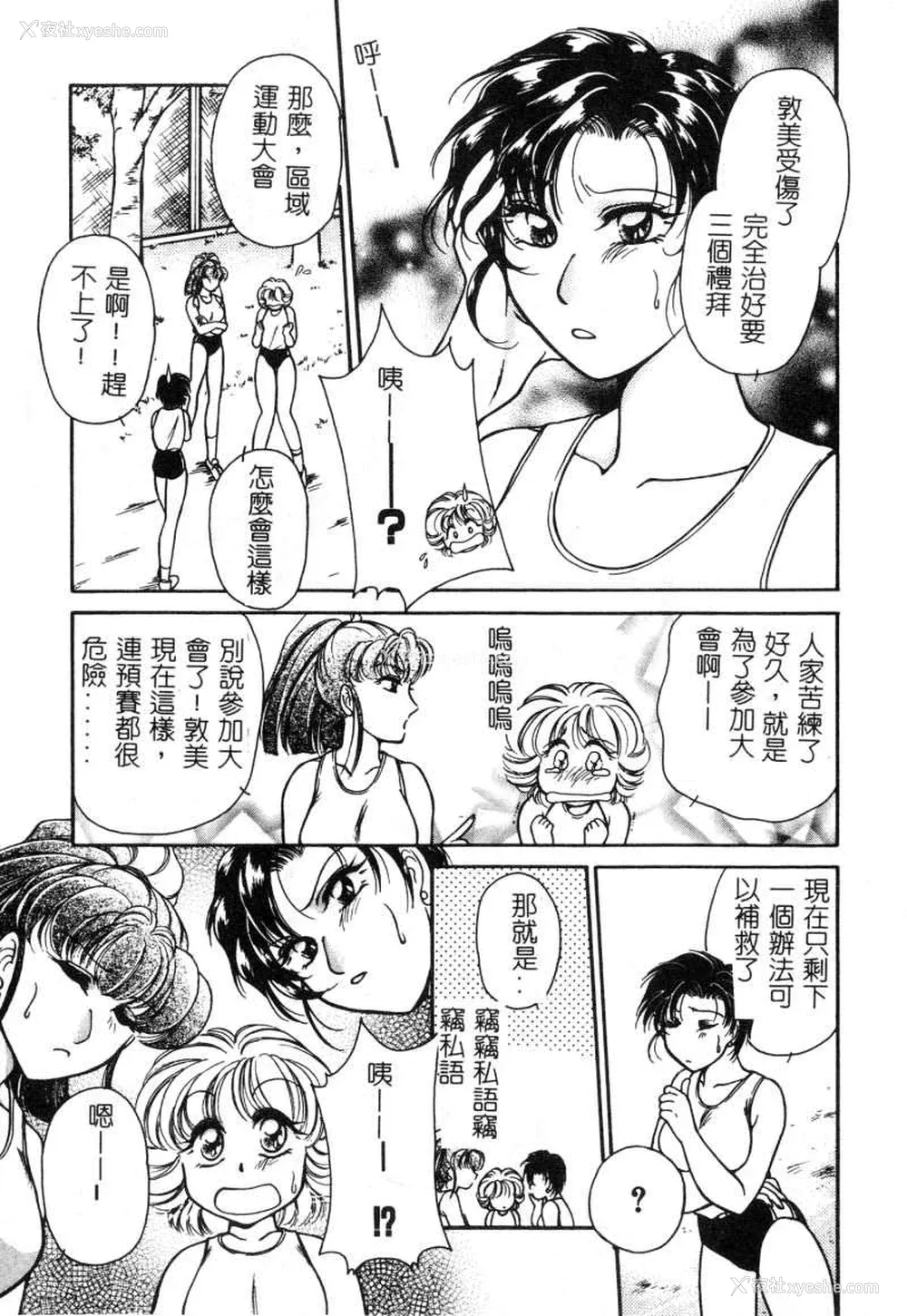 144P - [苇原瑞穗＆鸿月まゆき]保健室的大姊姊