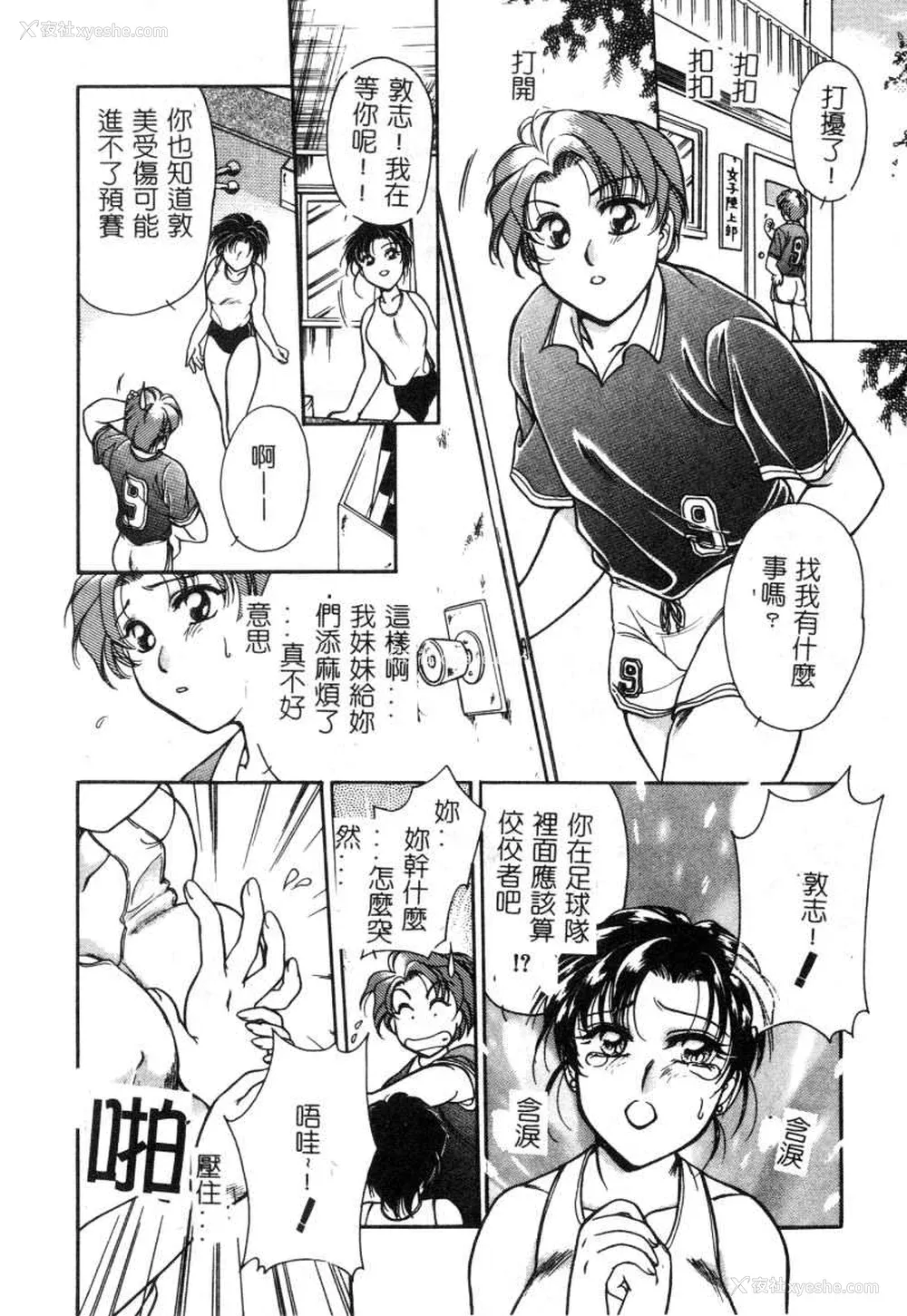 145P - [苇原瑞穗＆鸿月まゆき]保健室的大姊姊