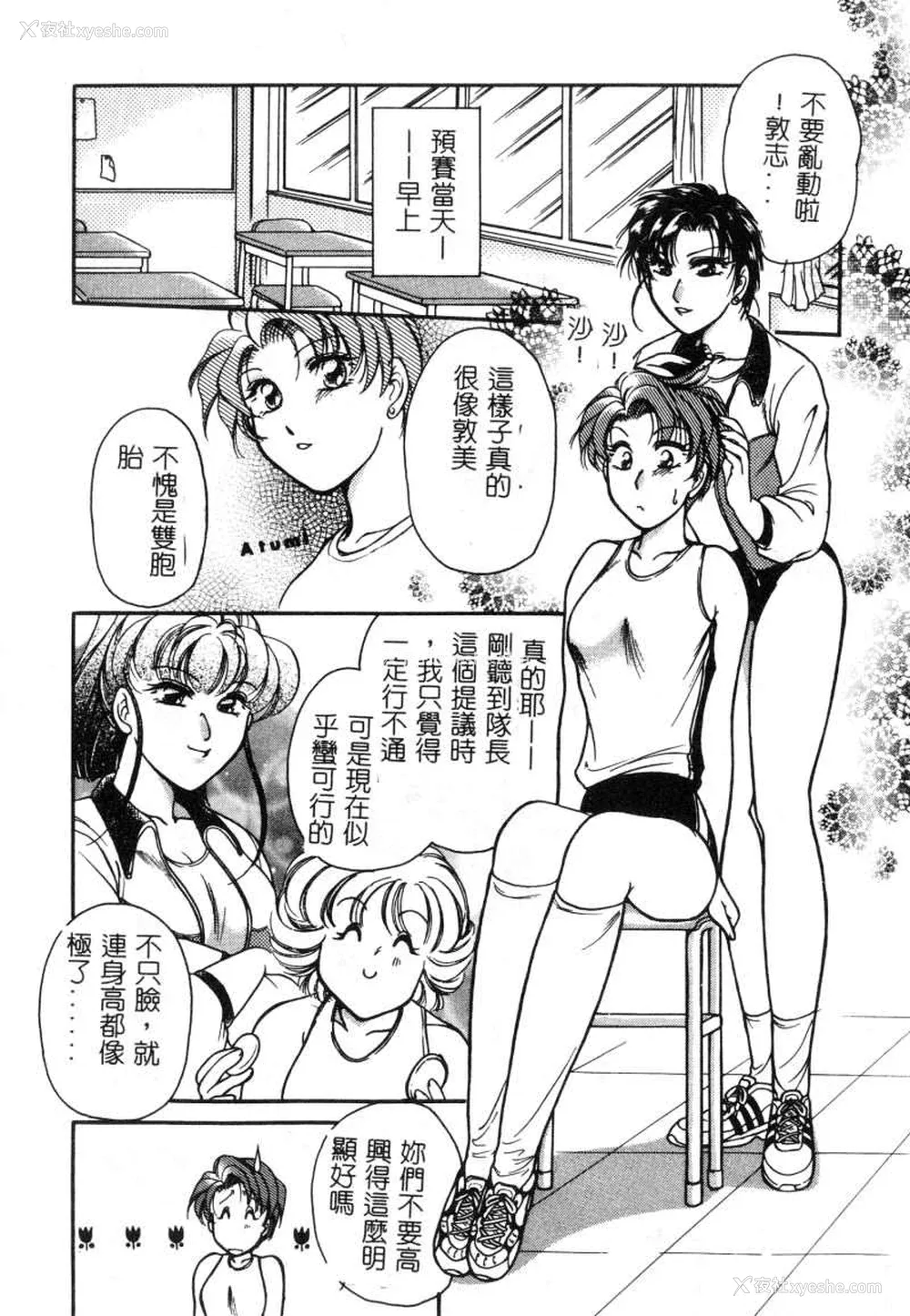 147P - [苇原瑞穗＆鸿月まゆき]保健室的大姊姊