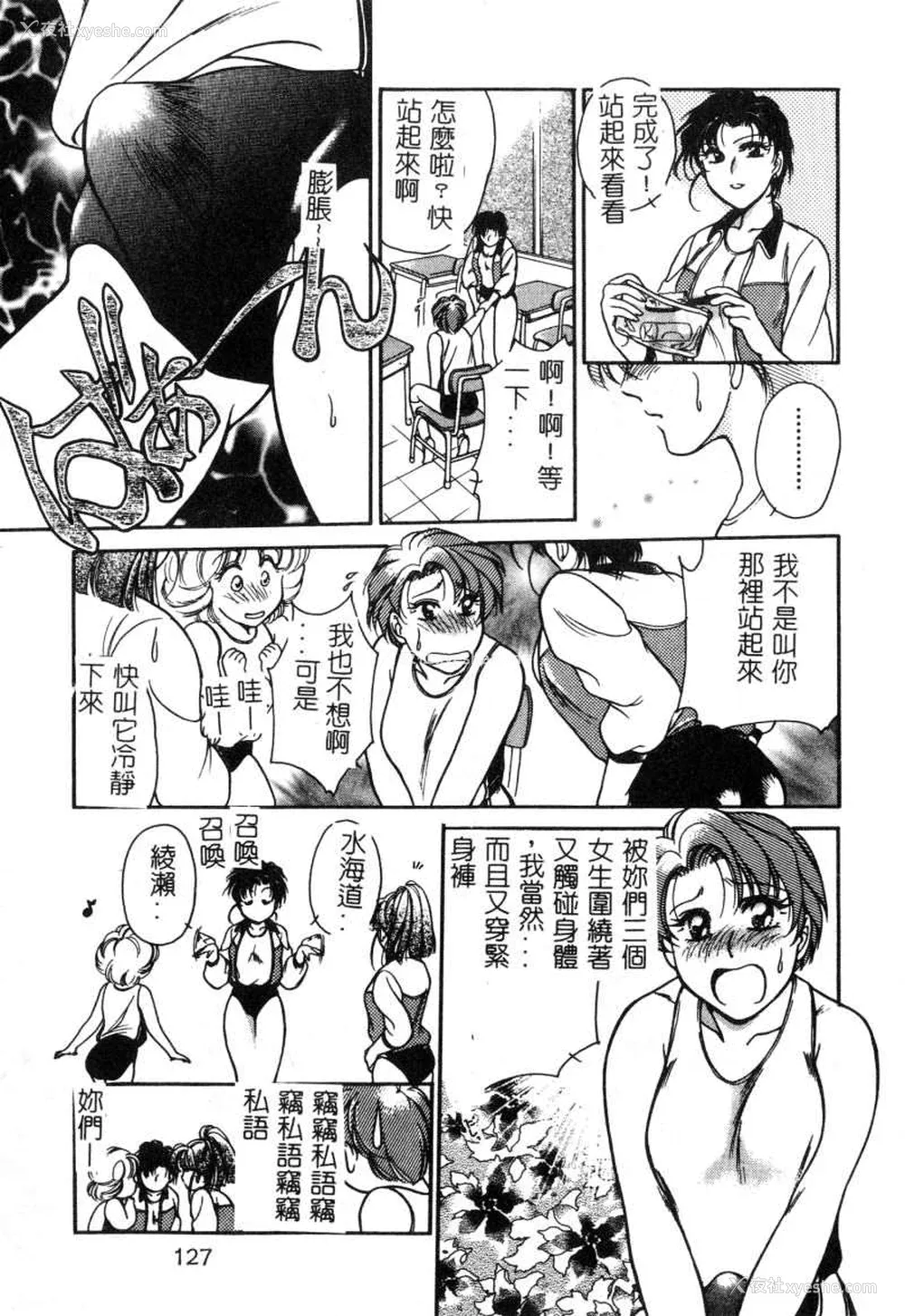 148P - [苇原瑞穗＆鸿月まゆき]保健室的大姊姊