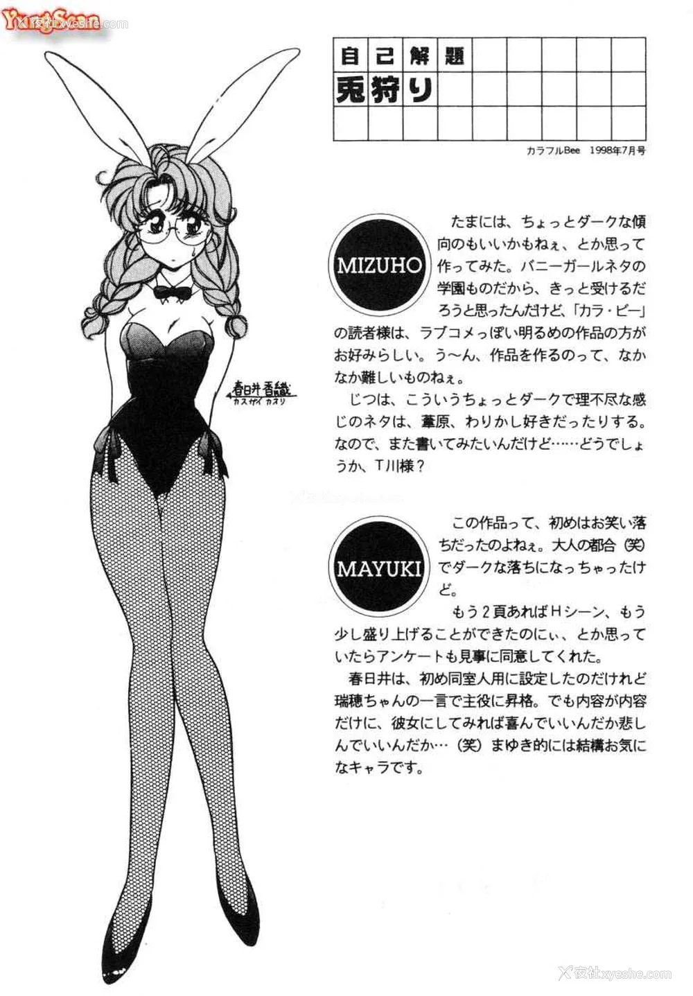 14P - [苇原瑞穗＆鸿月まゆき]保健室的大姊姊