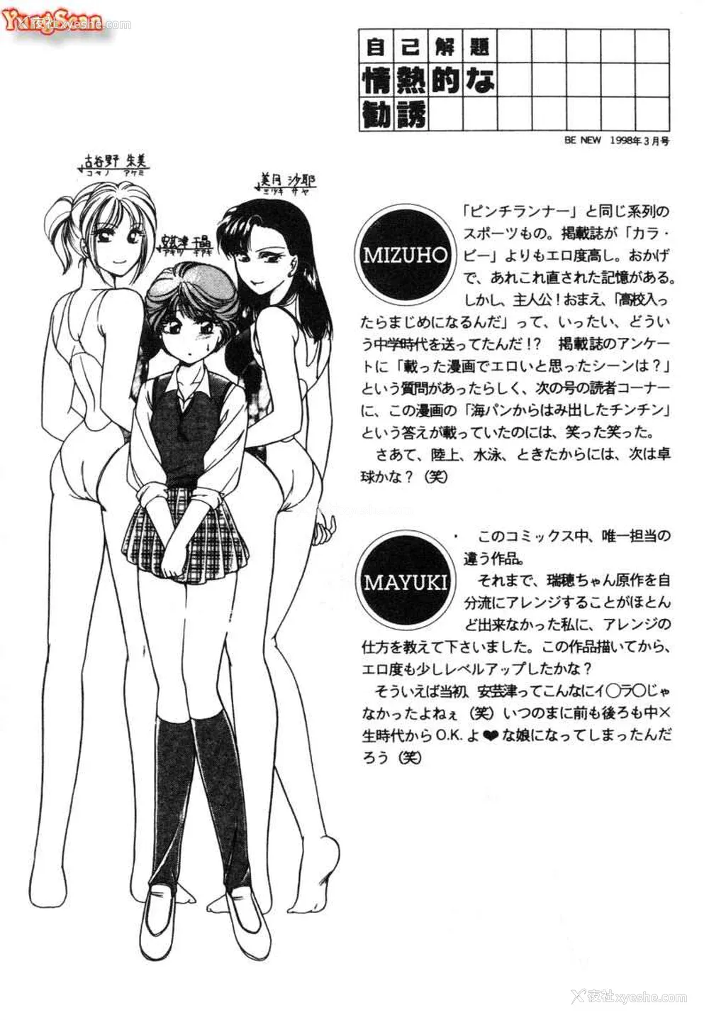 15P - [苇原瑞穗＆鸿月まゆき]保健室的大姊姊