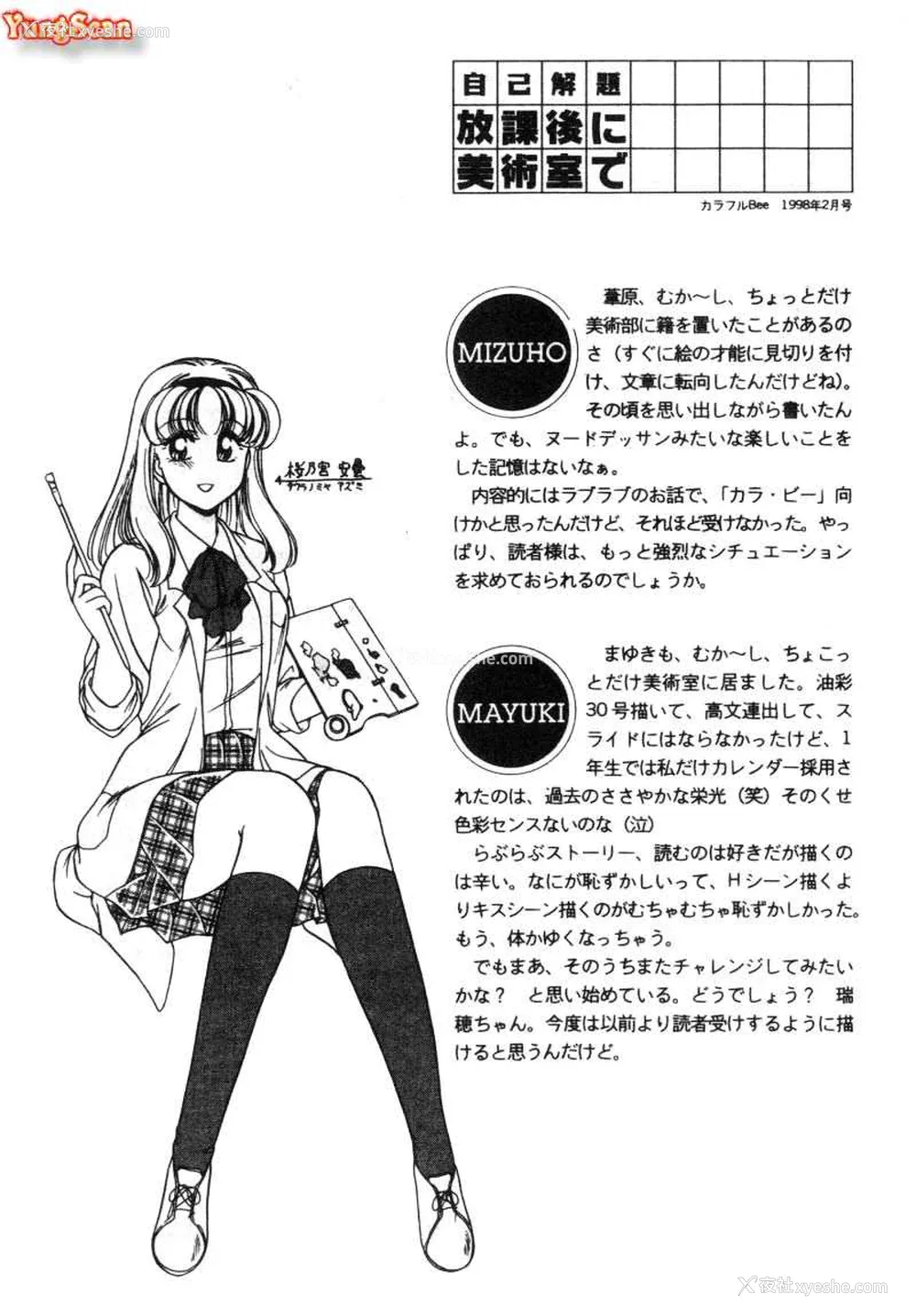 158P - [苇原瑞穗＆鸿月まゆき]保健室的大姊姊