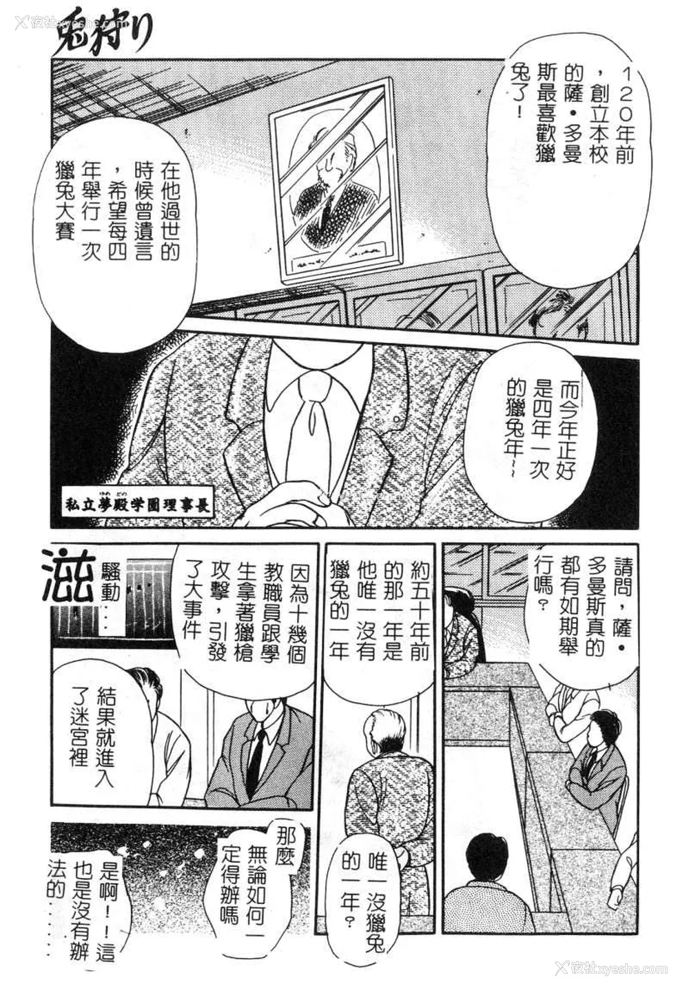 160P - [苇原瑞穗＆鸿月まゆき]保健室的大姊姊