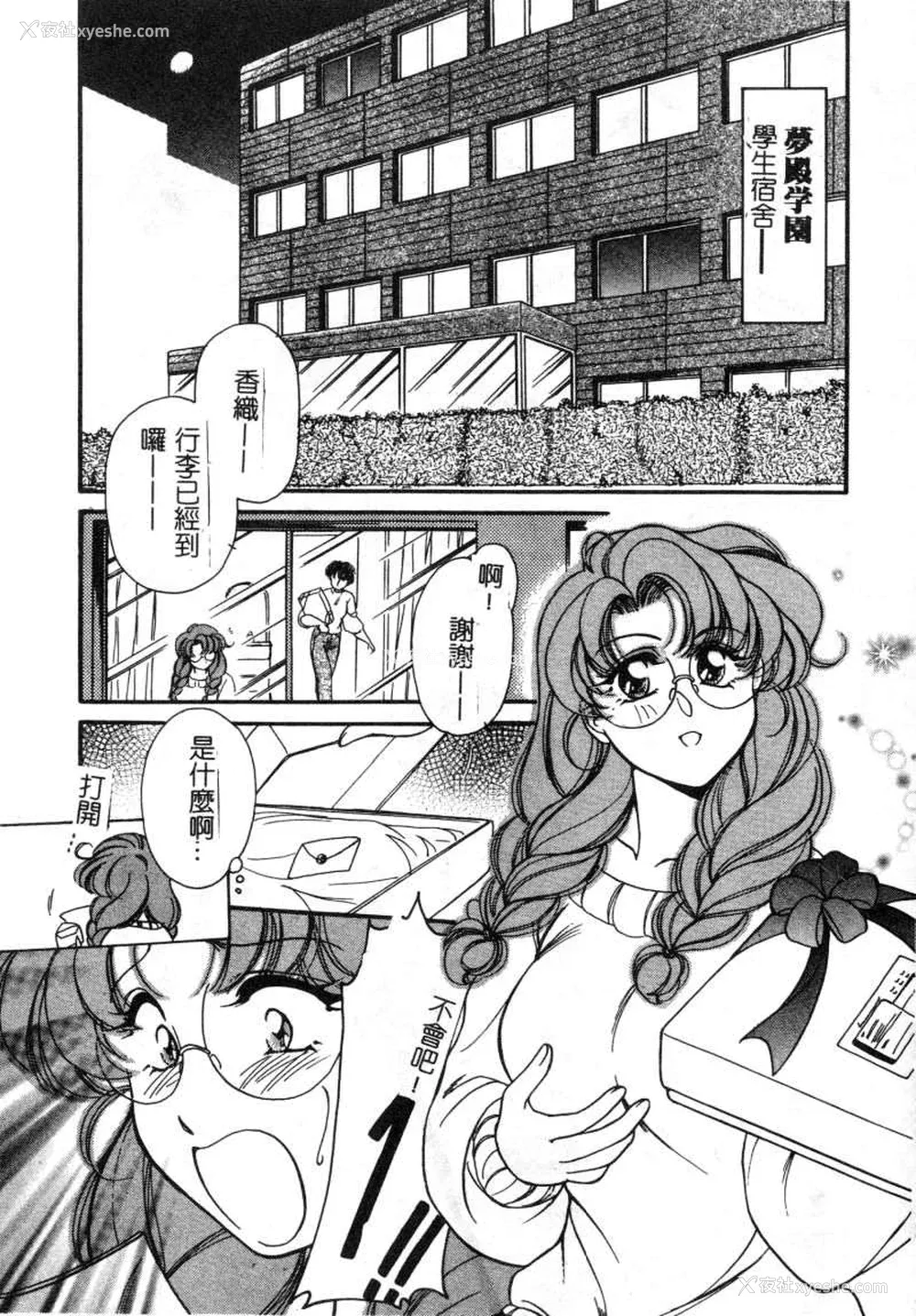 162P - [苇原瑞穗＆鸿月まゆき]保健室的大姊姊