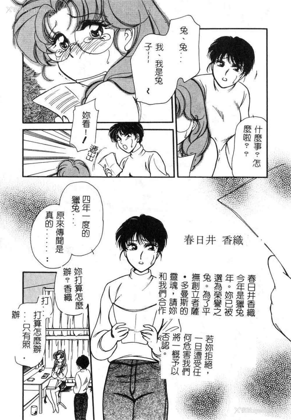 163P - [苇原瑞穗＆鸿月まゆき]保健室的大姊姊