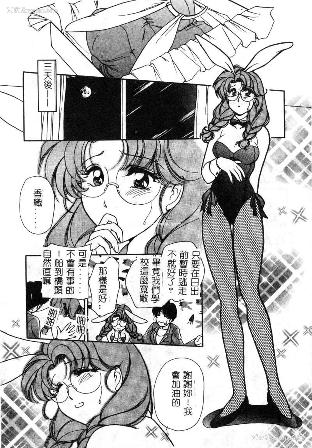 164P - [苇原瑞穗＆鸿月まゆき]保健室的大姊姊
