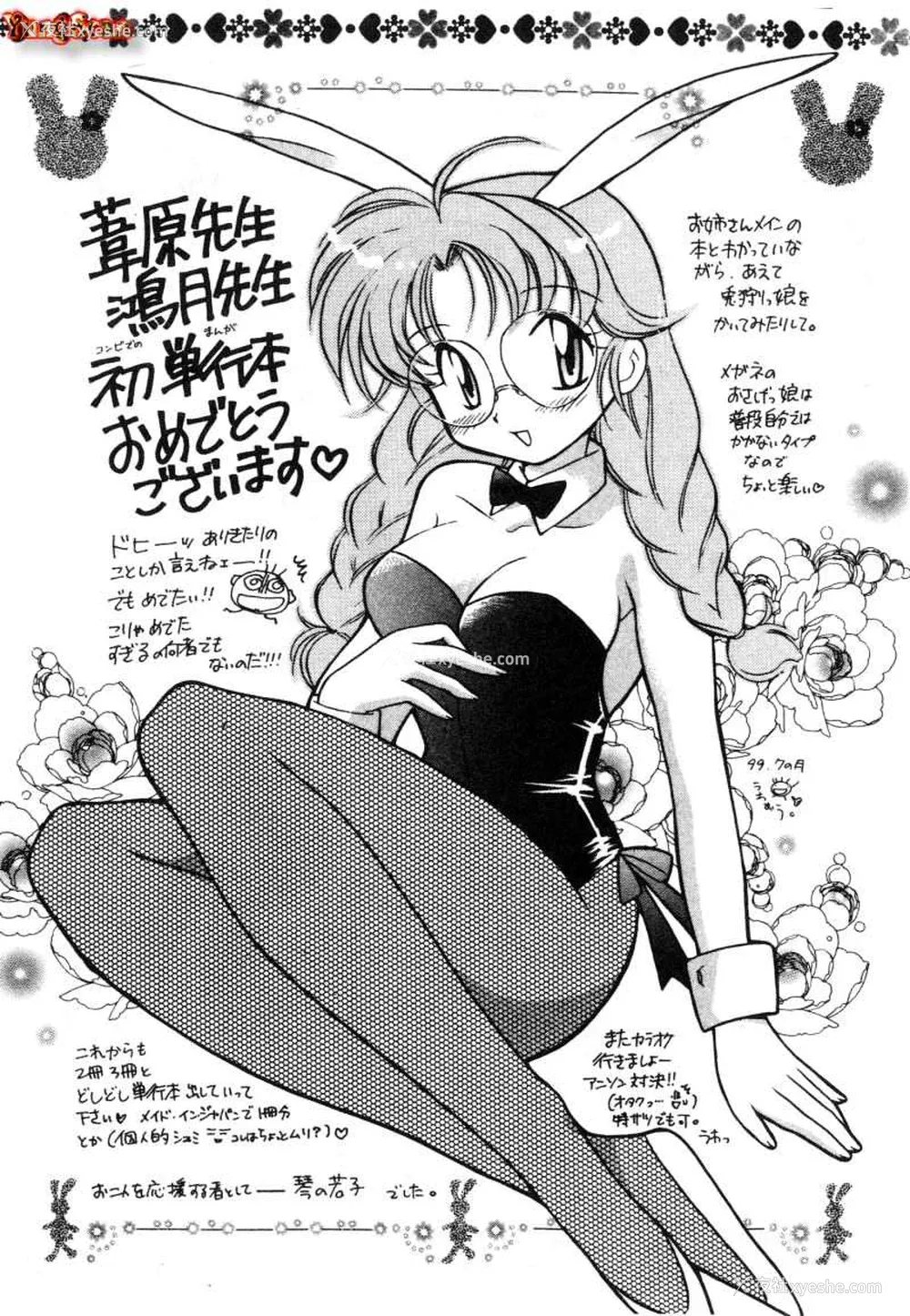 16P - [苇原瑞穗＆鸿月まゆき]保健室的大姊姊