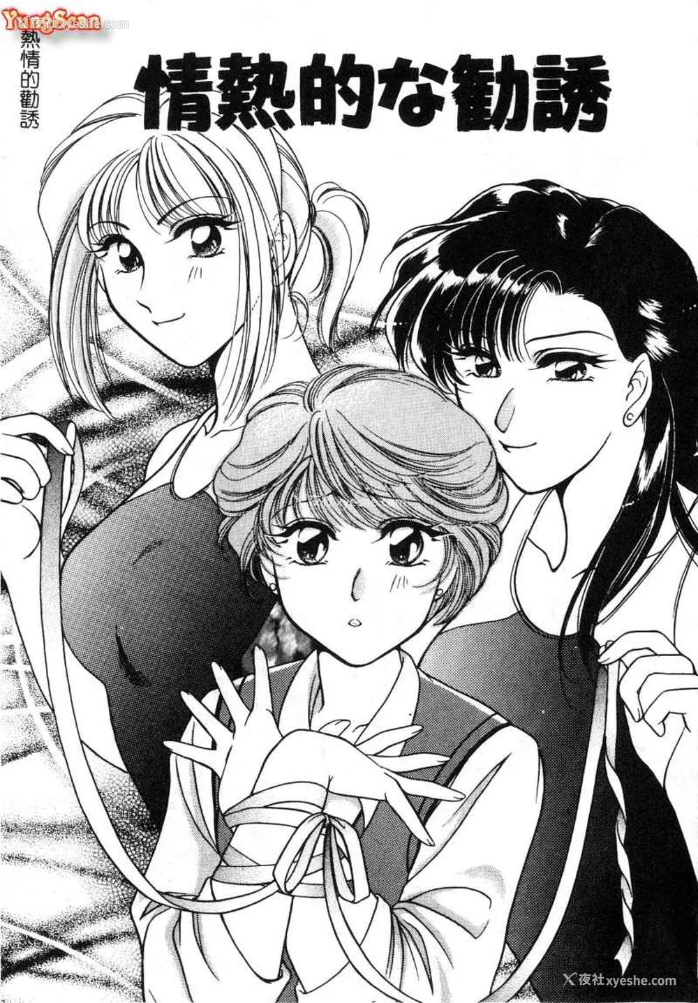 176P - [苇原瑞穗＆鸿月まゆき]保健室的大姊姊