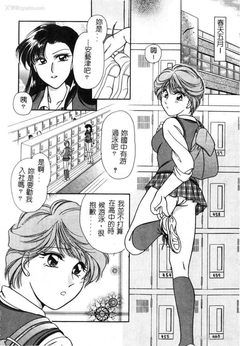 177P - [苇原瑞穗＆鸿月まゆき]保健室的大姊姊